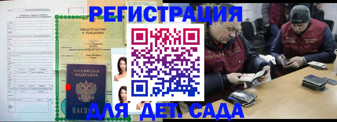 прописка законно в Наволоках