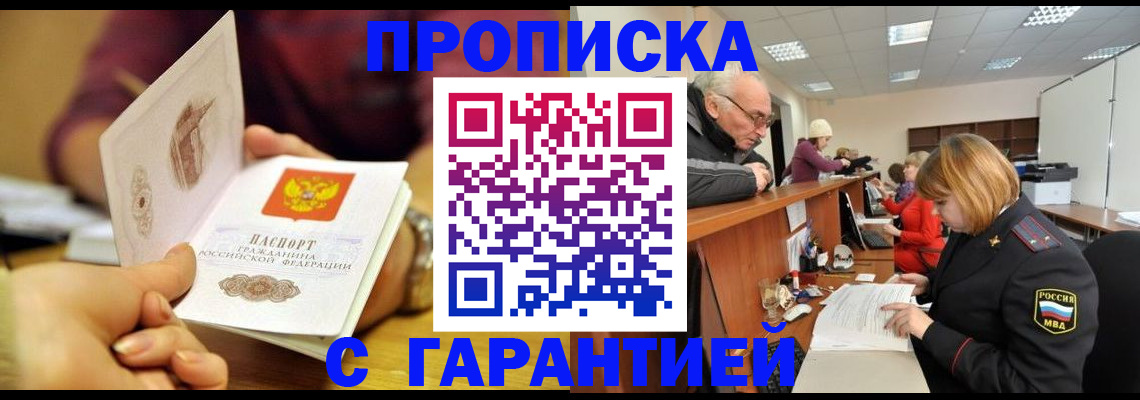 временная регистрация надежно в Наволоках