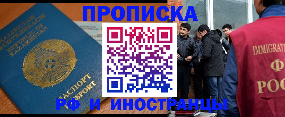 купить прописку в Наволоках