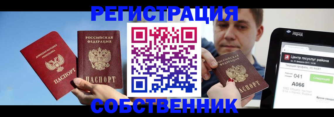 прописка законно в Наволоках