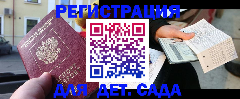 прописка иностранных граждан в Наволоках