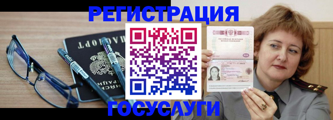 прописка для военкомата в Наволоках