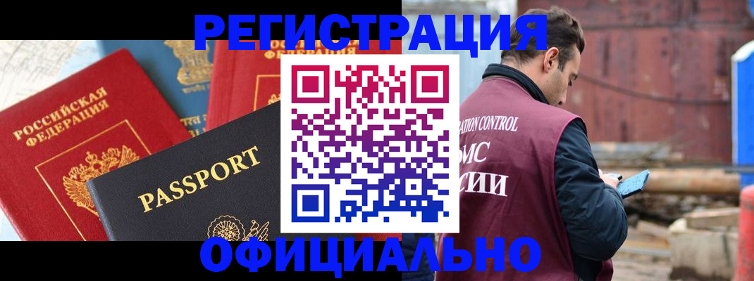 прописка для кредита в Наволоках