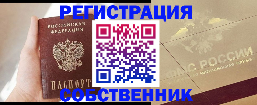 прописка регистрация в Наволоках