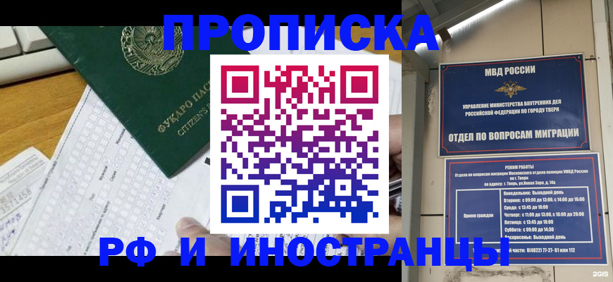 временная регистрация недорого в Наволоках
