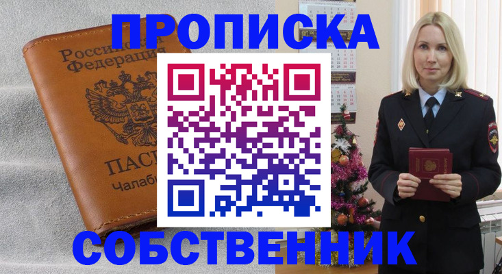 прописка иностранных граждан в Наволоках