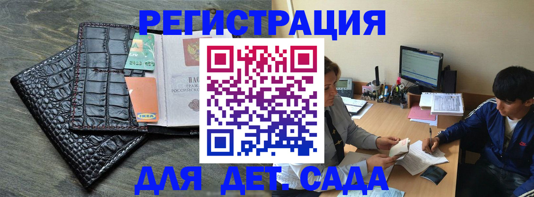 прописка для военкомата в Наволоках