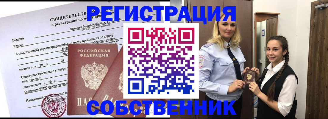 прописка иностранных граждан в Наволоках