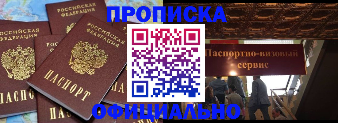прописка от собственника в Наволоках