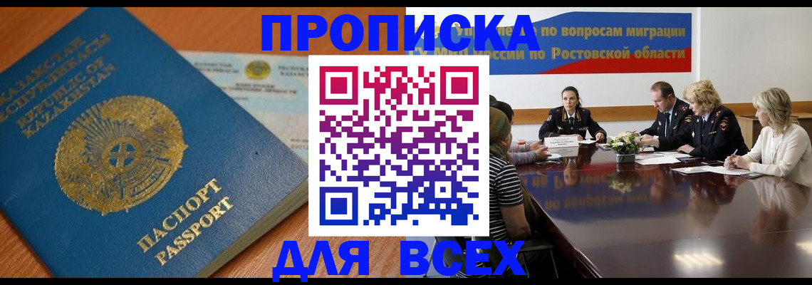 временная регистрация в квартире в Наволоках