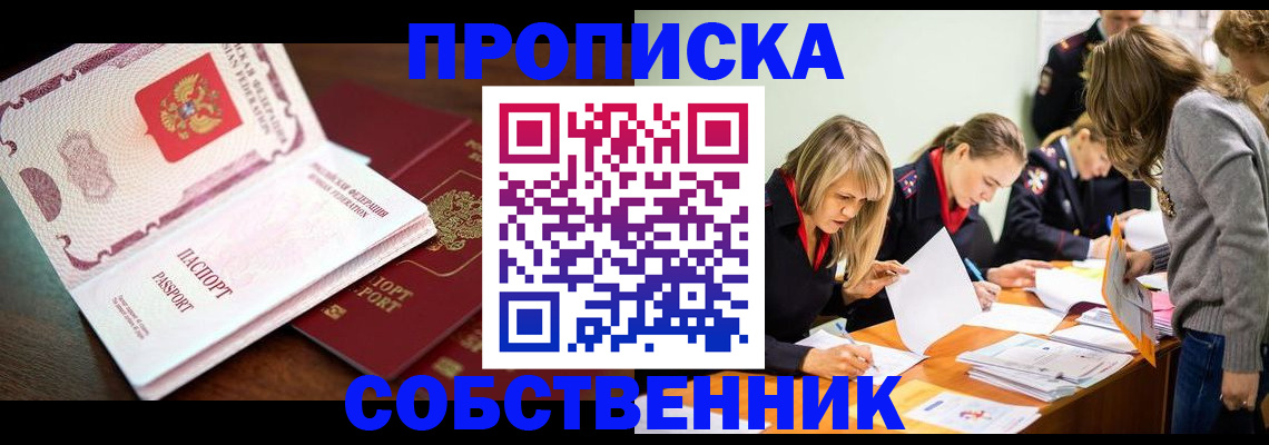 прописка для работы в Наволоках